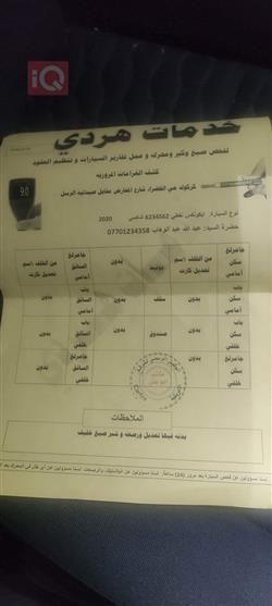 شێڤرۆلێت ئیکۆنۆکس